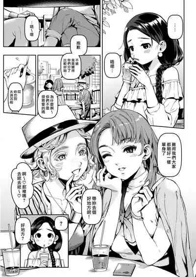 Irohanihoheto | 妍豔芬芳