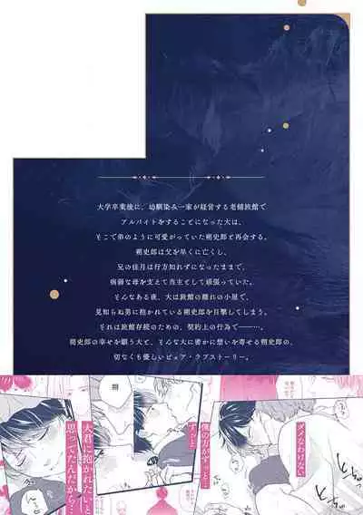 沉溺的良夜与赫尔墨斯