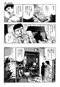 [Maeda Toshio] Mesu Kari Vol.4