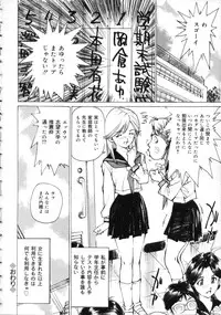 [Mayumi Daisuke] Hentai-san Irasshai