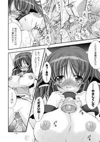 [Takane Nohana] Kami ni Somukishi Tenshi [Digital]