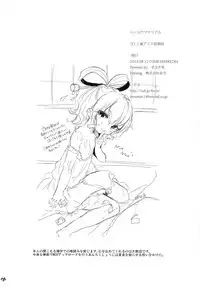 (C84) [Kedama Gyuunyuu (Kedama)] Shinkou Material (Touhou Project)