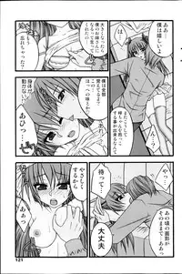 Comic MILK PUDDING 2013-03