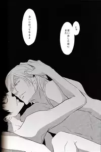 (HaruCC18) [Tenshinamaguri (avocado, karadadan)] Show Me Love (Psycho-Pass)