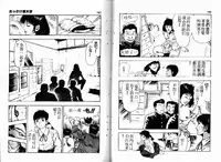 [Maeda Toshio] Okkake Datenshi [Chinese]