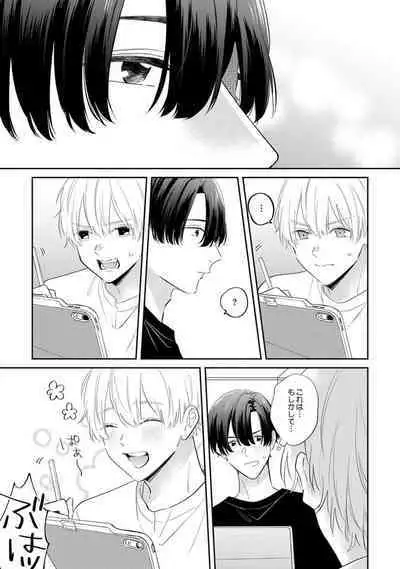 [Miyama Kaoruko] Sono-Futari, Kaishaku-Chigai Desu! [Digital]