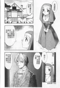 [Kanekiyo Miwa] Itan No Rakuen [Chinese]