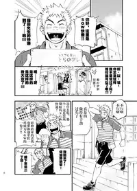 (C83) [D-Raw 2 (Draw2)] SGW×SGW×SGW [Chinese] [黑夜汉化组]