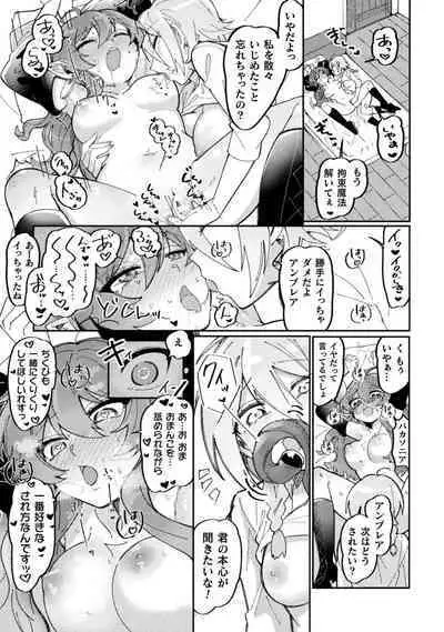 Bessatsu Comic Unreal Wakarase Yuri Hen Vol. 2