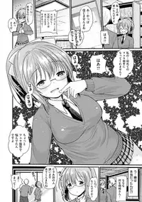 [Ichiko] Fujun Isei Kouhai no Susume [Digital]