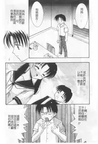 [Kanekiyo Miwa] Itan No Rakuen [Chinese]