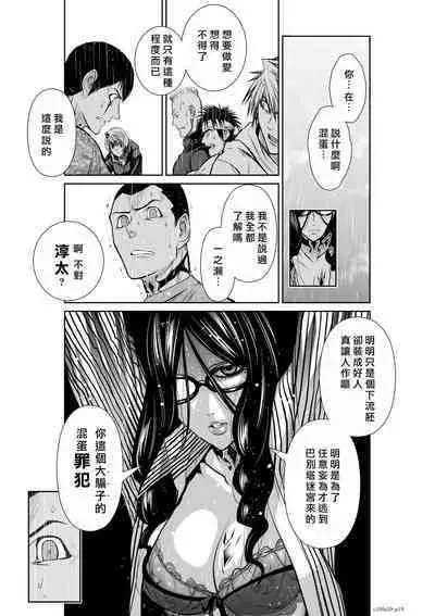 [Tetsu MOMOTA] Chijou Hyakkai R18 Ch56-60 [Chinese] 地上100層 [牛頭人酋長之魂漢化]
