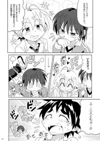 (Shota Scratch SP2) [gymno (Kiriya)] Tsubasa o Kudasai