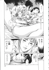 [Tomisawa Chinatsu, Hazuki Kaoru] My Pure Lady Vol.8