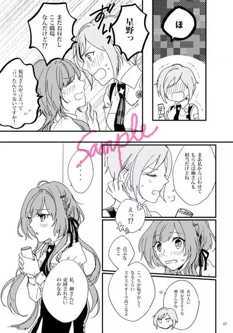 aishi shinkan sanpuru sample