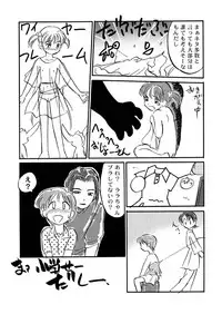 [CHROMATIC ROOM (Maka Fushigi)] Mahou no Okusuri (Various) [Digital]