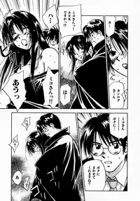 [Juichi Iogi] Reinou Tantei Miko / Phantom Hunter Miko 09