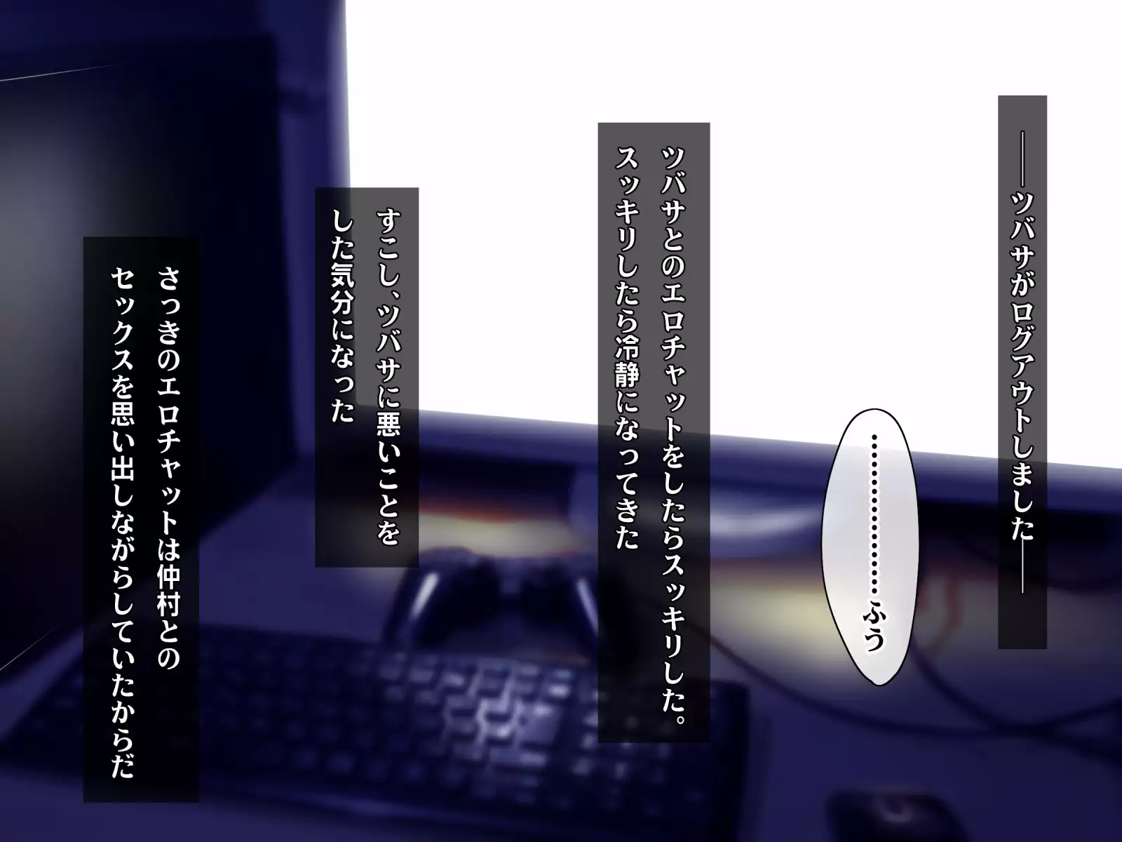 Kotori to Tsubasa to Icha Hame Online