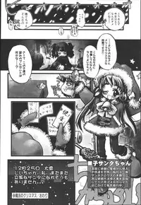 [Kaorunaoko Sakakibara] Chichi Bust