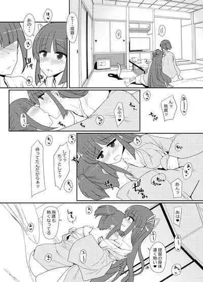 Hishokan Hiyou-san to Natsu Ryokou