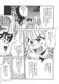 [Eno Akira] Aishiau Futari?