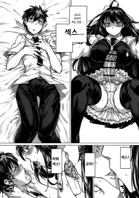 Honoo no Majo ni Oshiri Ijirareru Hon