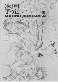 (C65) [Kansai Orange (Arai Kei)] Planets (Galaxy Angel)