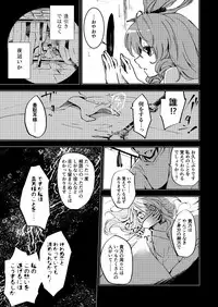 [Uribatakebokujou (Makuwauni)] Toaru Jasen no Kaikoroku (Touhou Project)