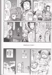 [Urasazan (Kanno Takanori)] Osewa Gauge OVER DRIVE! (Granblue Fantasy)