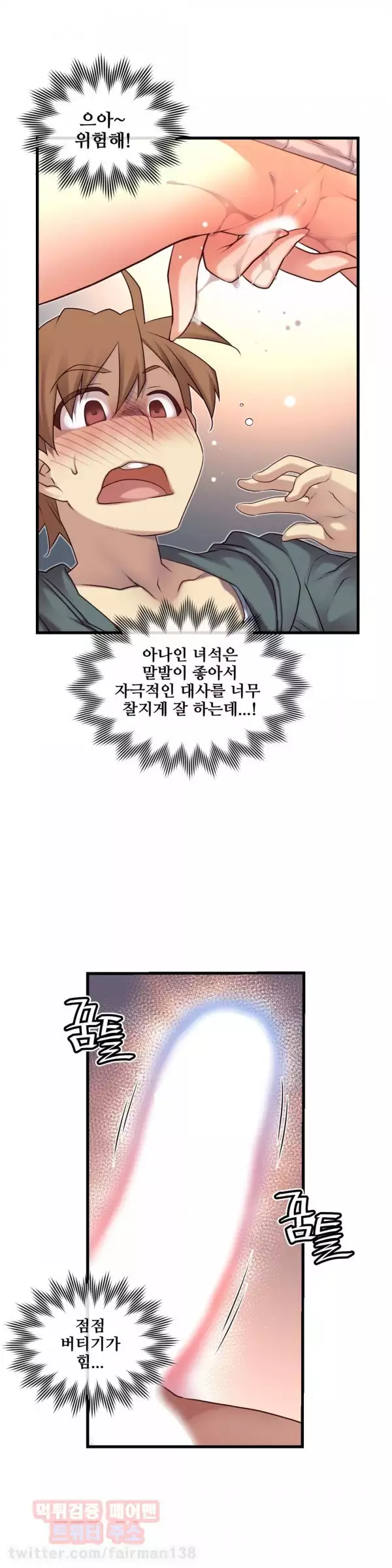 Master in My Dreams Ch.90-121