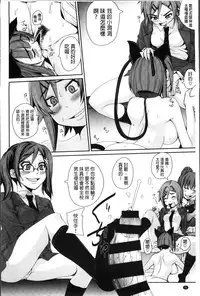 [Harurun] Seishoku Katsudou Suishin Iinkai [Chinese]