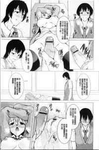 Pukkuri Kanojo wa Hatsujou Mode