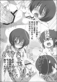 (C68) [Harumankai (Haruma Tokihiko)] Kamichuu Shoujo (Kamichu!)