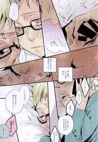 [nco (Umeda Uh)] KuroTsuki (Haikyuu!!)