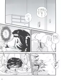 (C83) [Kaigetsudou (Jigoku Sensei Hirobe~)] Fairy 16 (Maison Ikkoku)