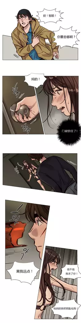 Atonement Camp Ch.0-46