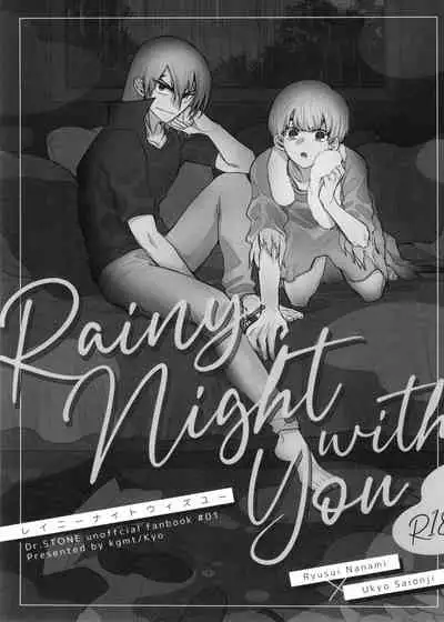 (0822 SUPER #Airboo 2021) [Kage Mitsu (Kyo)] Rainy night with you (Dr. STONE)
