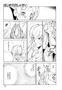 [1ROO] Hakujuu no Hasha