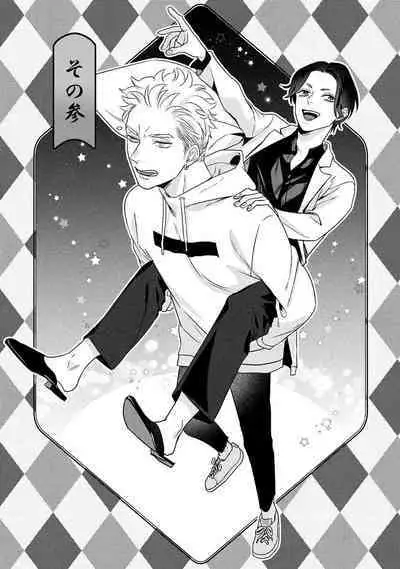 Boy's Love Oharai Mousu! | 进行BL除灵吧! Ch. 1-4 + 加笔 + 番外