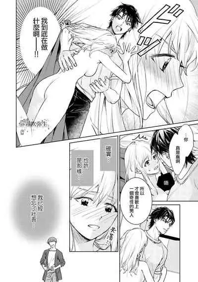 可怕的臭臉君對貓很癡迷