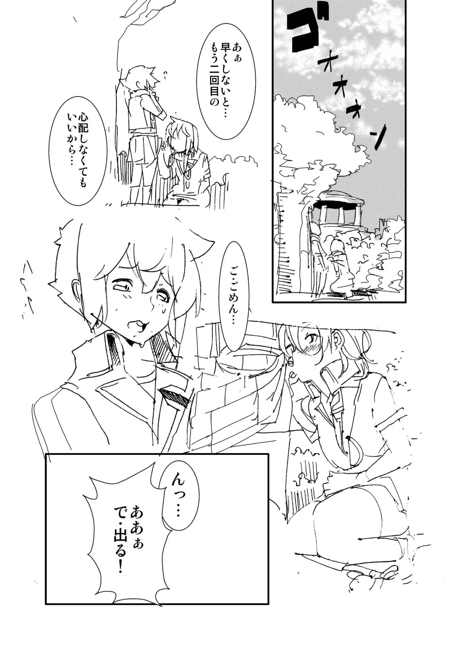 Tomodachi Ijou - Koibito Miman