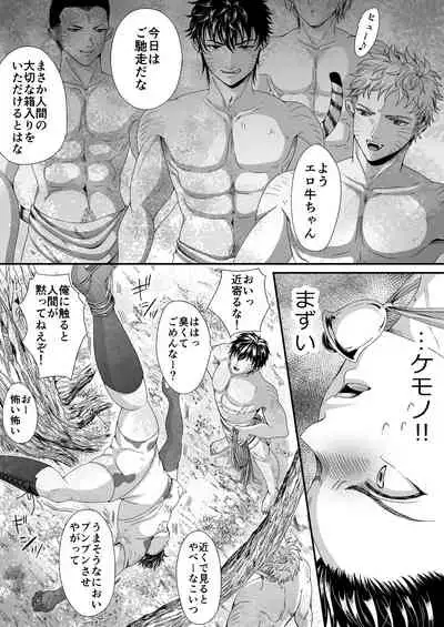 [Cajuputii (Ekusu)] Marutoku