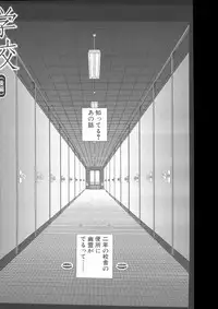 [Yamamoto Naoki] Gakkou