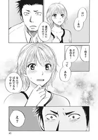 [Harumi Chihiro] Amai Koe - Sweet Voices