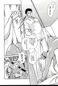 [Keno Yantarou] Gaman Dekinai Kagai Jugyou