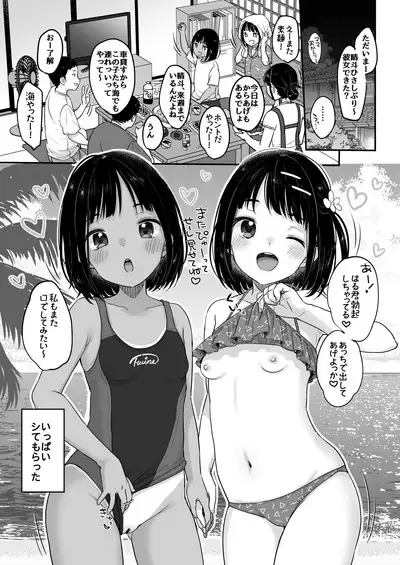 Shoka no Soukyokusen