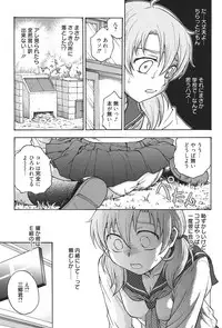 [Funabori Nariaki] Himitsu ni Shitene [Digital]