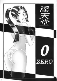 [Intendou] Intendou 0 ZERO (Kochira Katsushika-ku Kameari Kōen-mae Hashutsujo [Kochikame])