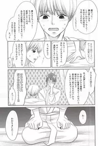 (SPARK10) [OTIMPONS (Rainy)] Kyou dake Sunao ni (Tokyo Ghoul)