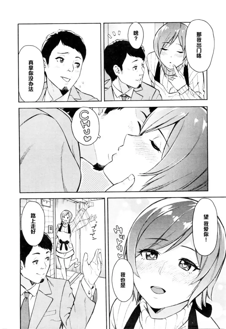 Netoriya Honpo Ch. 2